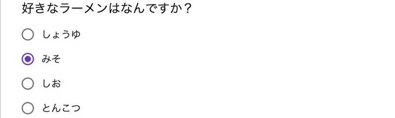 選択式
