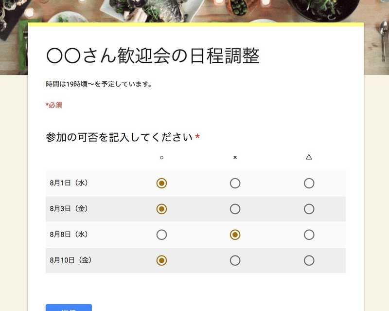 フォーム例3