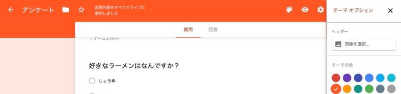 色の変更