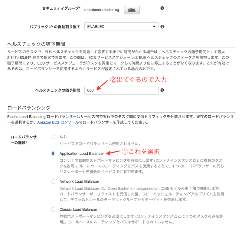 ロードバランシングの設定