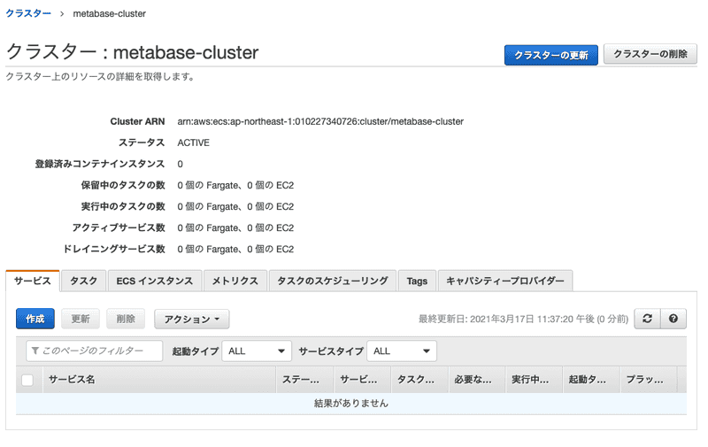 「サービス」タブの「作成」ボタンをクリックします