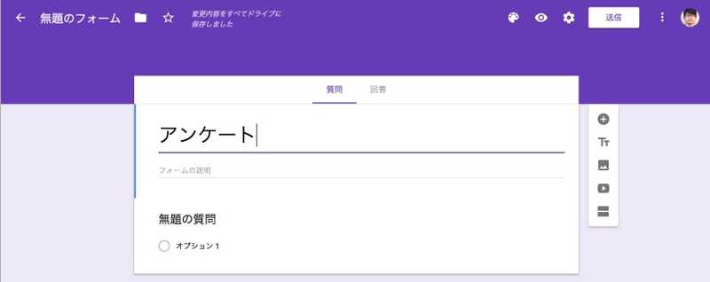 フォームのタイトル