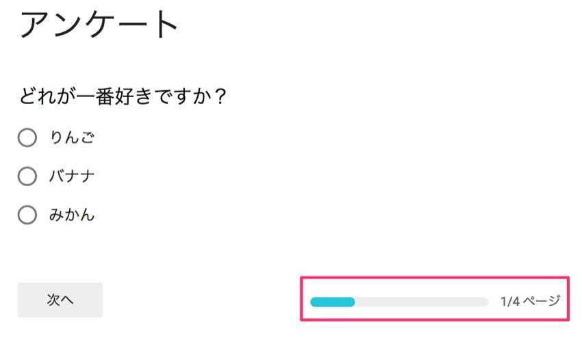 Googleフォーム セクションの使い方と 回答に応じて質問を分岐させる方法 Takakisan