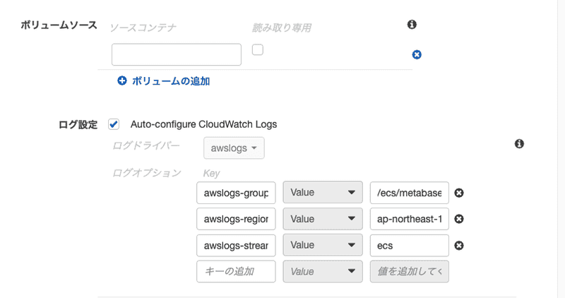 ログ設定